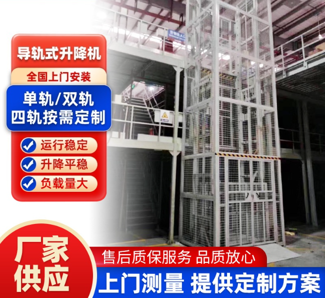 常州导轨式升降机行业迎来高质量发展新机遇