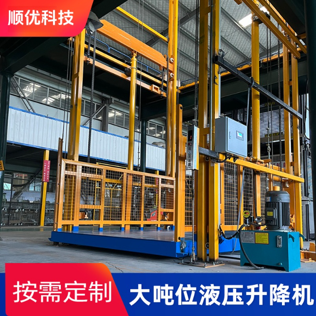 常州导轨式升降机